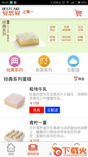 贝思客苹果版下载