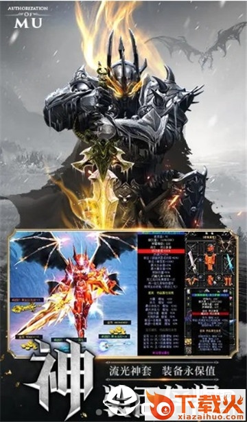 深渊起源MU正版截图1