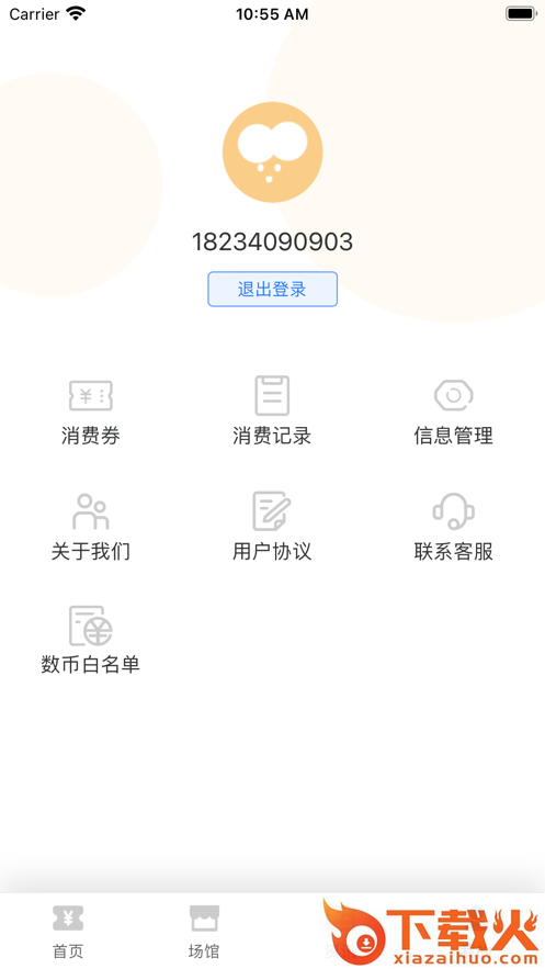 静安体育app v1.1.3 最新版截图2