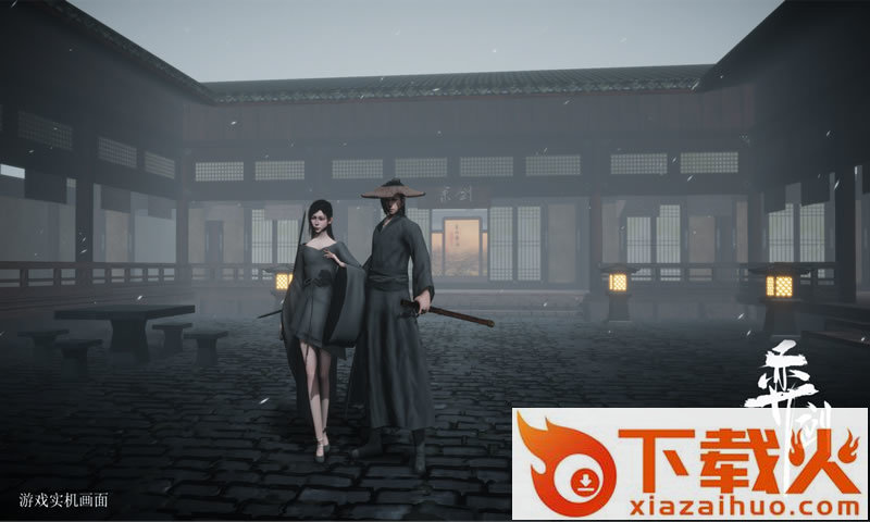 弈剑单机版截图2