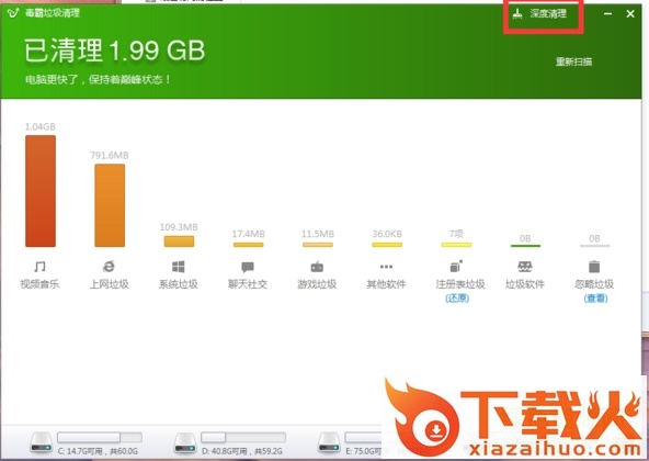 2017金山毒霸垃圾清理单文件 v2017.1.16.17416 最新版 截图1