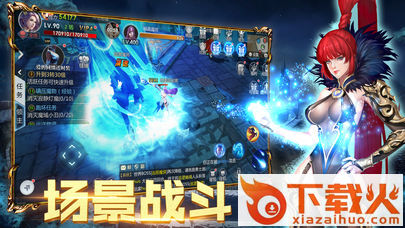 烈焰冰咆截图2