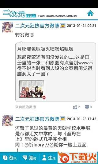 雷姆利亚app官方下载截图1
