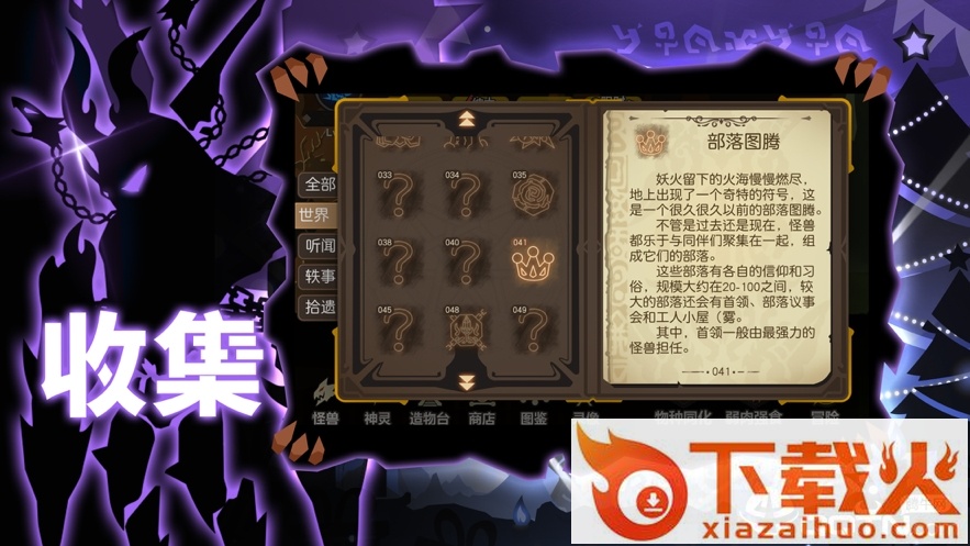超进化物语腾讯版截图2