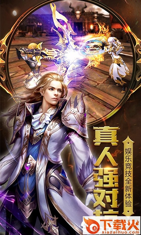 无尽战役截图2