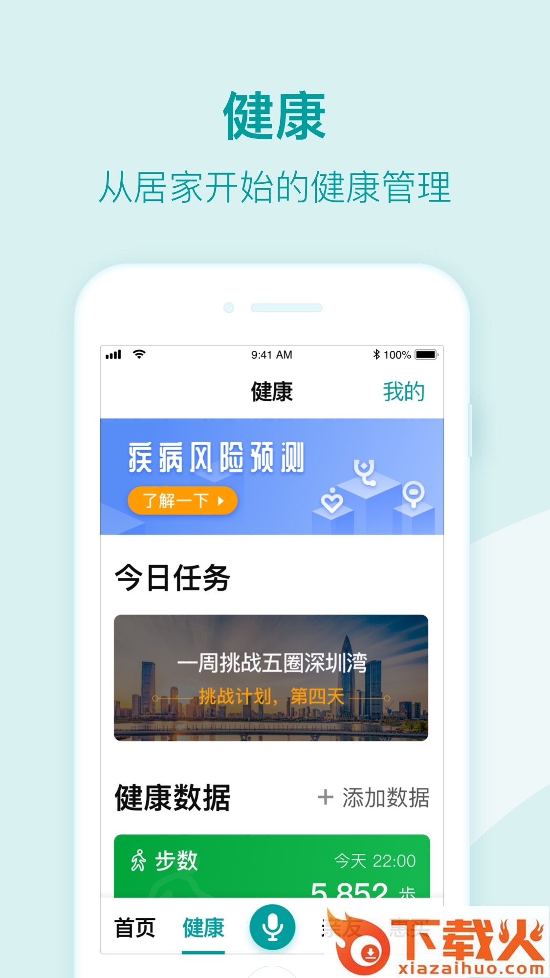 平安关怀app截图1