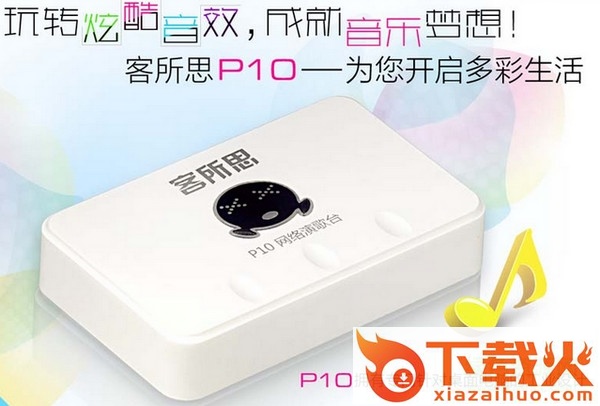 客所思p10最新控制面板 v1.7.2.22 官方版 截图1