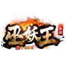 巫妖王神途手游下载-巫妖王神途v4.20180821 安卓版