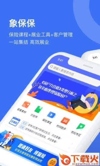象保保app下载截图2