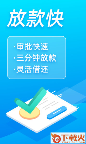 富宝袋下载手机版截图2