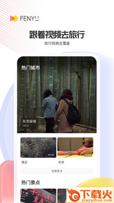 粉娱视频app截图2
