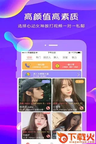 追我吧 v3.5.6 安卓版截图2