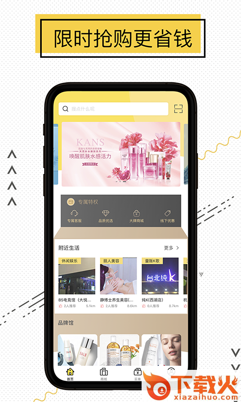 花赛截图1