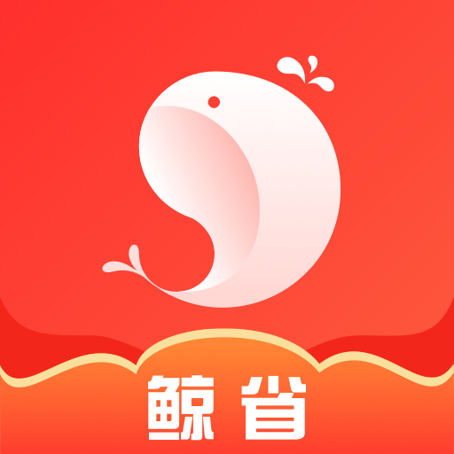 鲸省 v2.0.3 安卓版