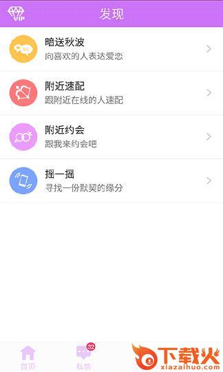夜欲官方下载截图1