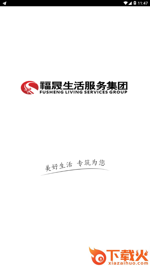 福一家截图1