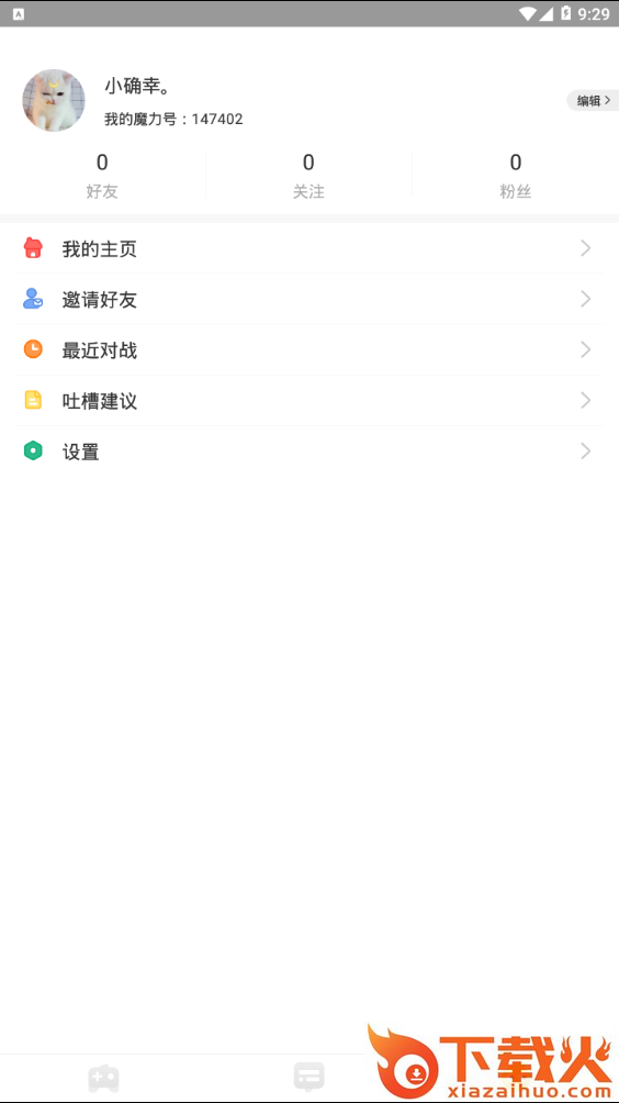 魔力小游戏 v1.0.1 安卓版截图2