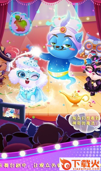 天才宠物银幕秀截图3