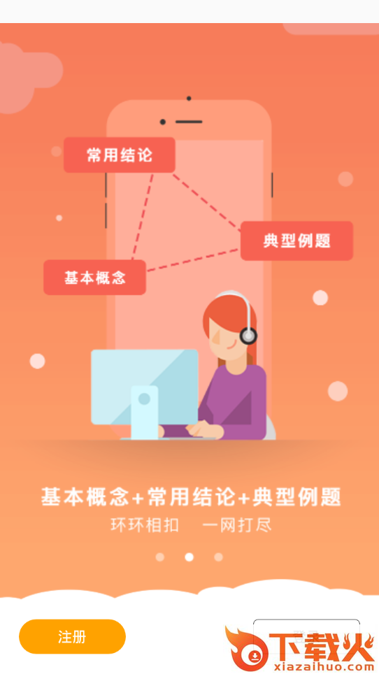 中小学英语单词截图2