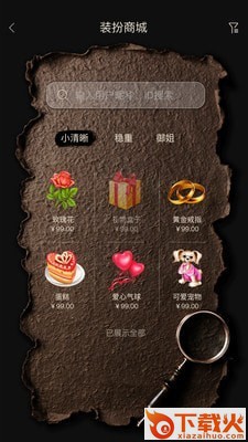 纸云截图2