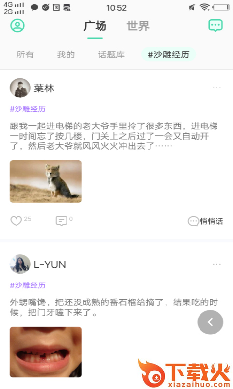 玉米视频app截图1