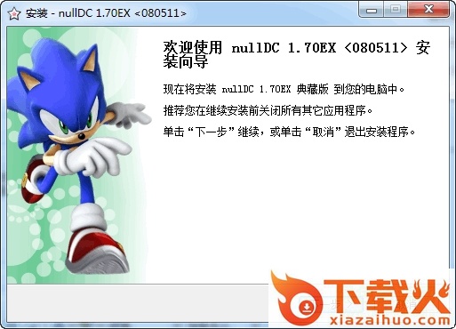 nulldc最新版(dc模拟器) v1.7.0 中文典藏版 截图1