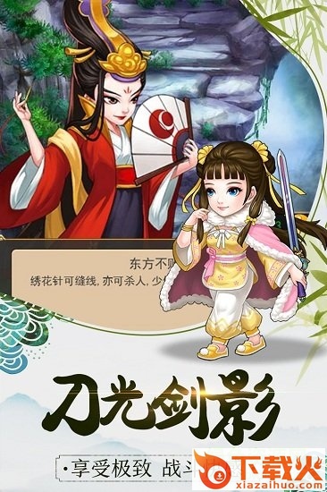 暴走大侠电脑模拟器