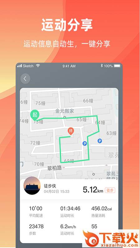 浙江户外app截图2