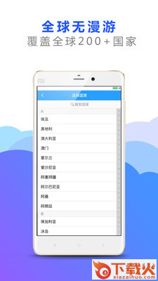 东益膜卡截图2