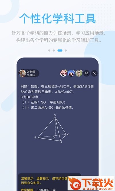 湖北教育中学版截图1