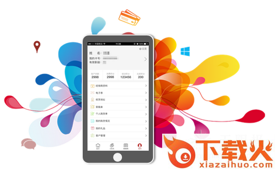 无限极中国App截图3