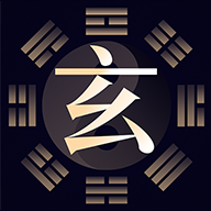 玄星灵机大师app最新版下载-玄星灵机大师appv1.0.4 安卓版