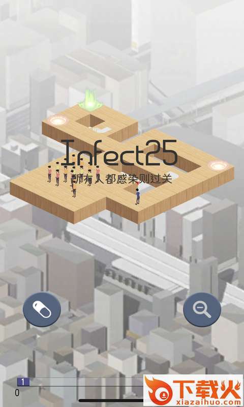 Infection(感染游戏)截图1