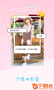 卡萌贴纸相机app下载截图2