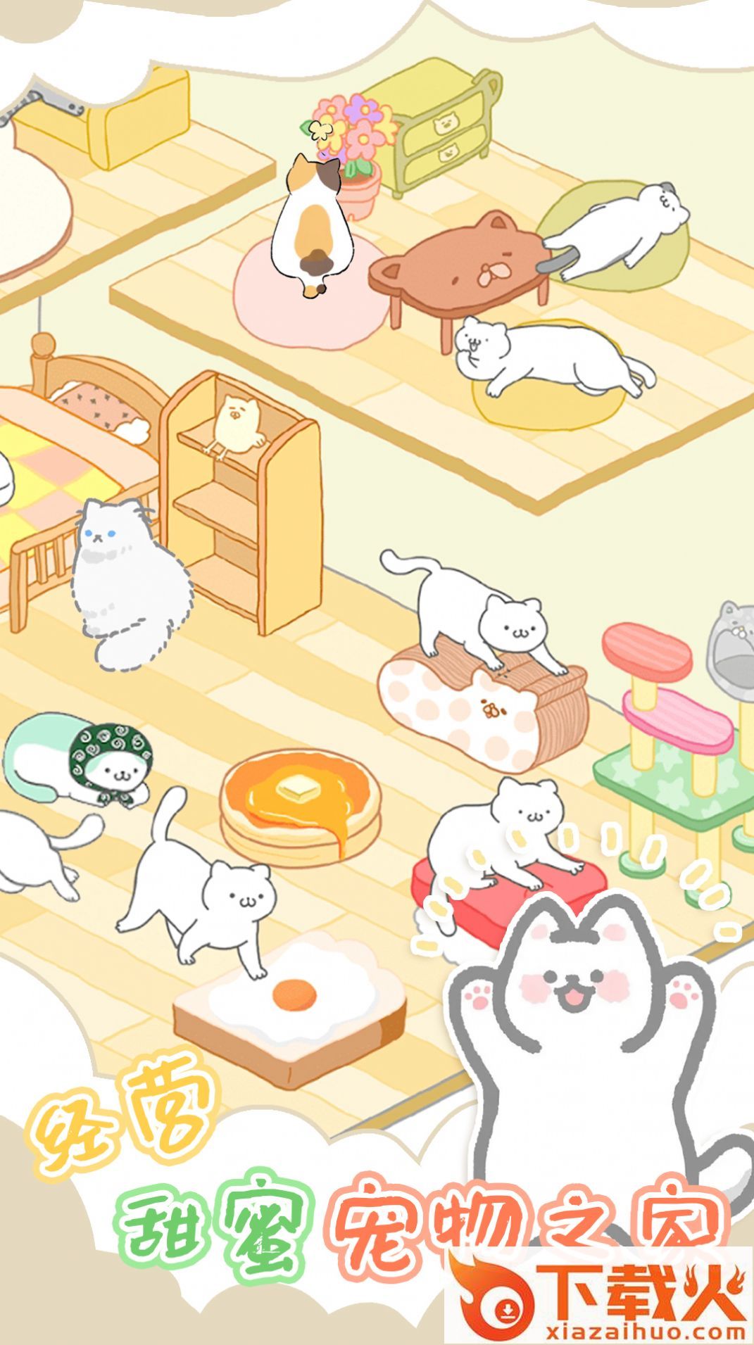 萌趣甜宠 v1.0 安卓版截图1