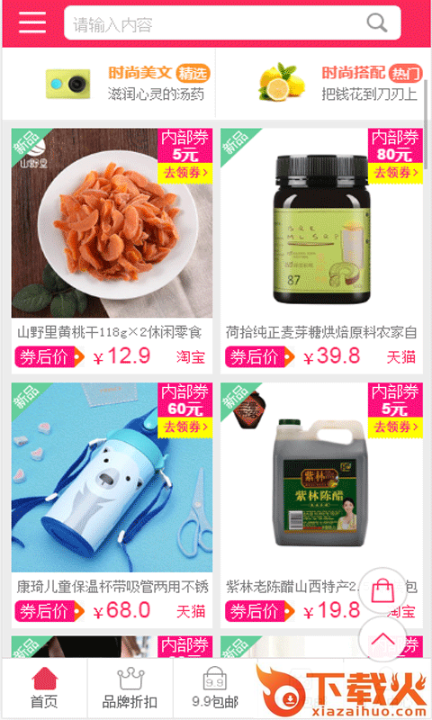 65券截图1