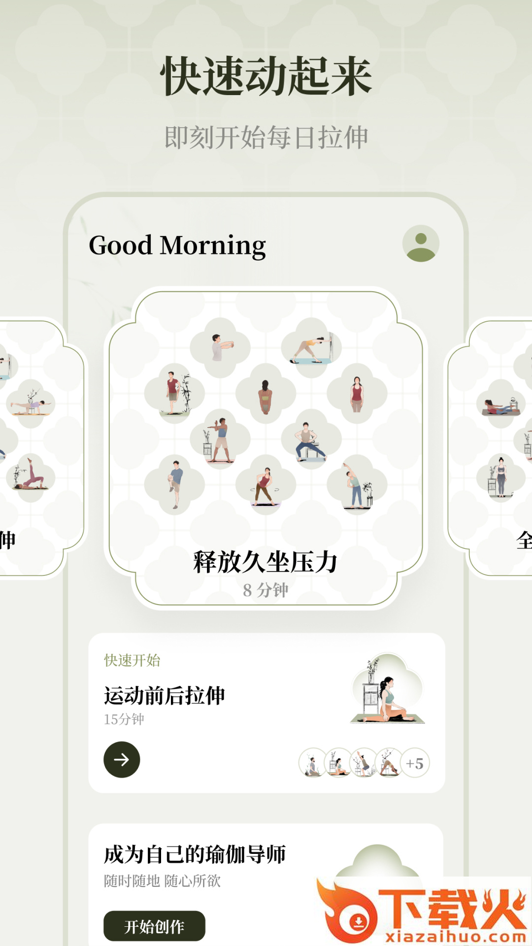 瑜悦截图2