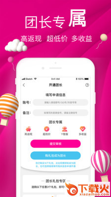 好新优app截图2