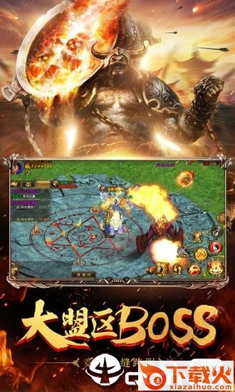 传世征途截图2