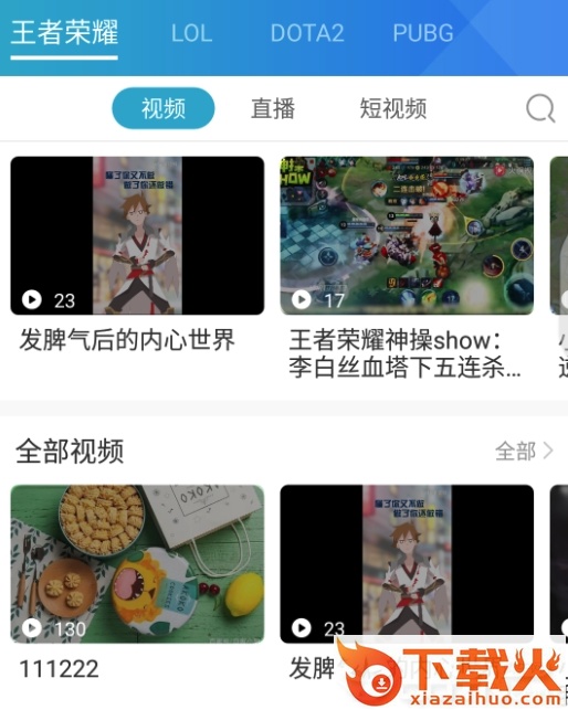 先知电竞截图3