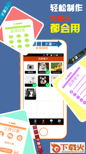 音乐背景相册截图2