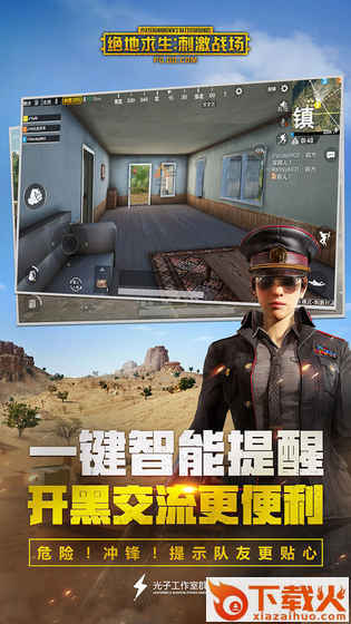 绝地求生刺激战场中秋节版本截图2