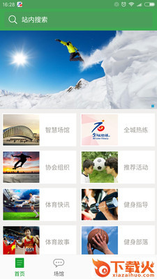 热练国际庄截图1