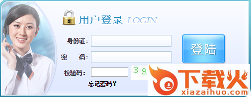 青岛社保查询官方入口 截图1