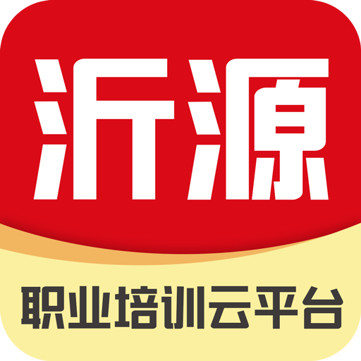 沂源职业培训app下载-沂源职业培训v4.10 安卓版