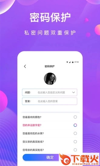 私密相册助手app截图1