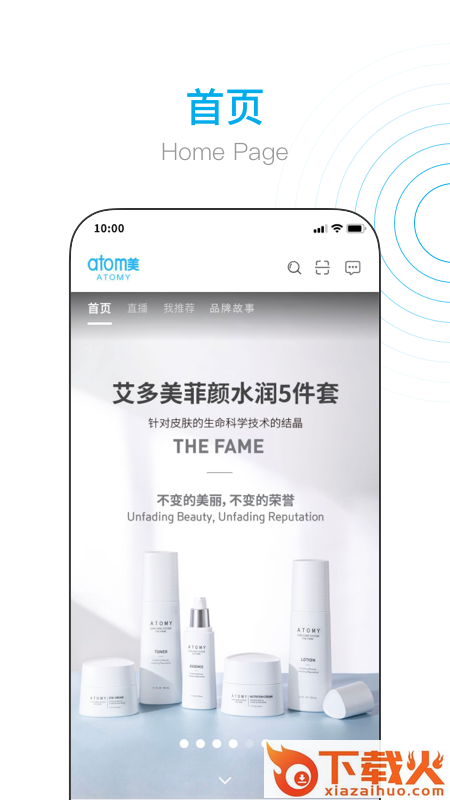 艾多美艾购V2app下载 v2.0.8 最新版截图1