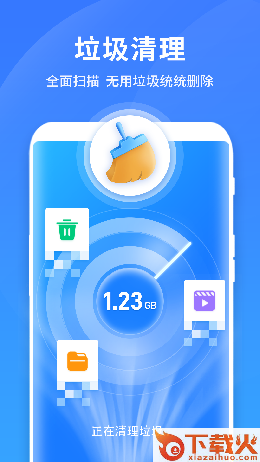 闪电清理王截图1