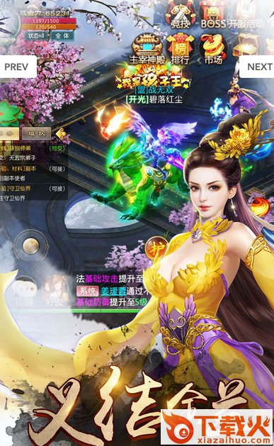 鬼狐正传截图1