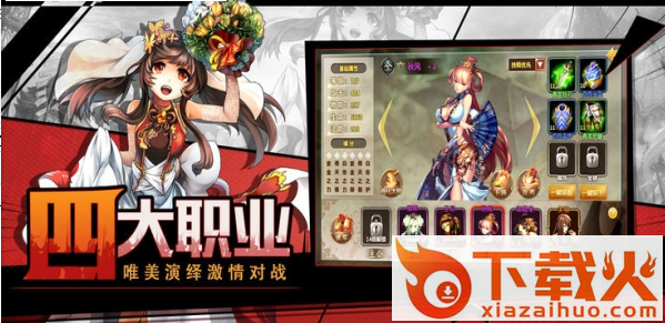三国志女将篇截图1